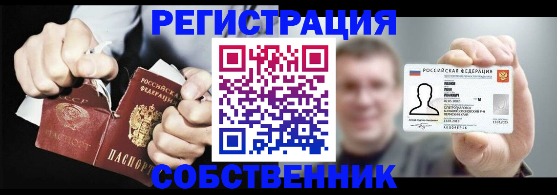 временная регистрация 2025 в Ворсме