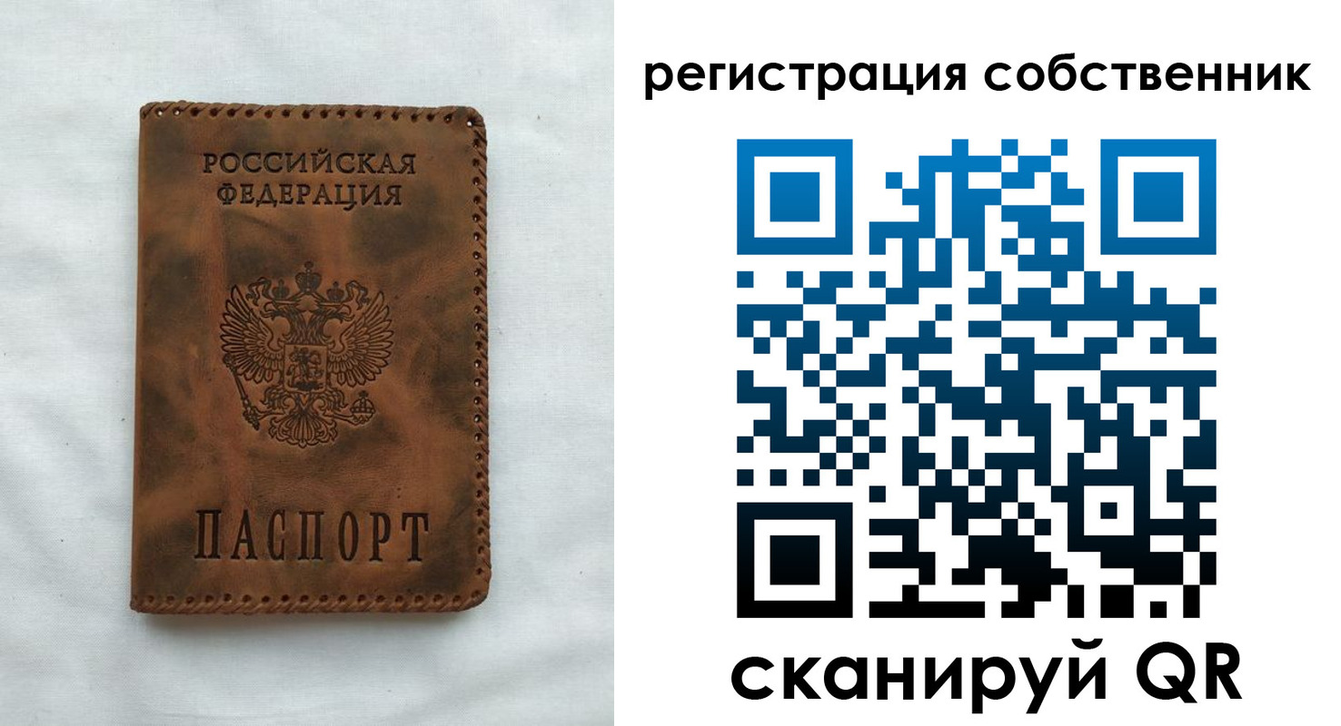 прописка от собственника в Ворсме