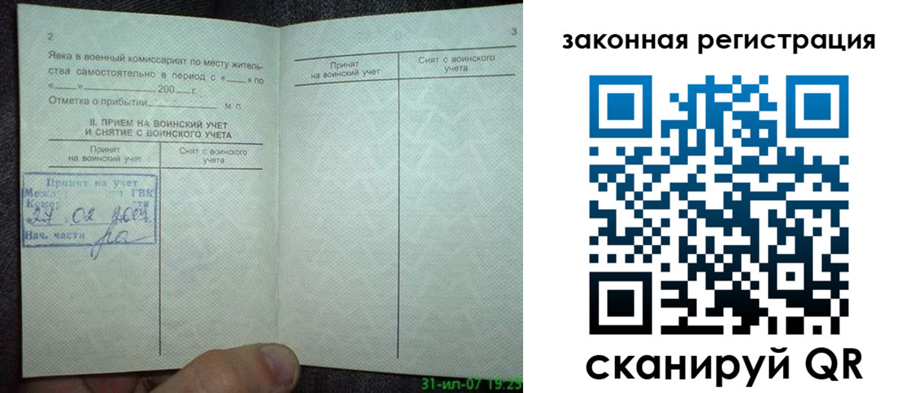 пропишу в квартире в Ворсме