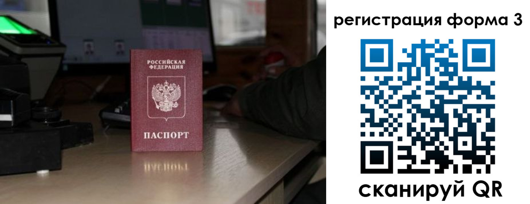 временная регистрация для школы в Ворсме