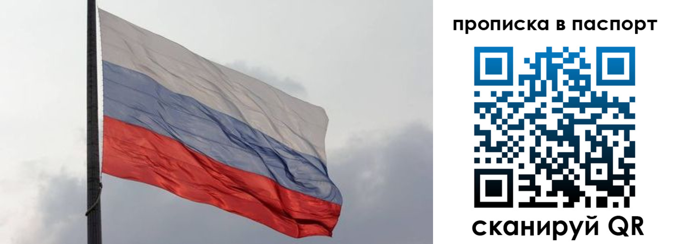 прописка для кредита в Ворсме