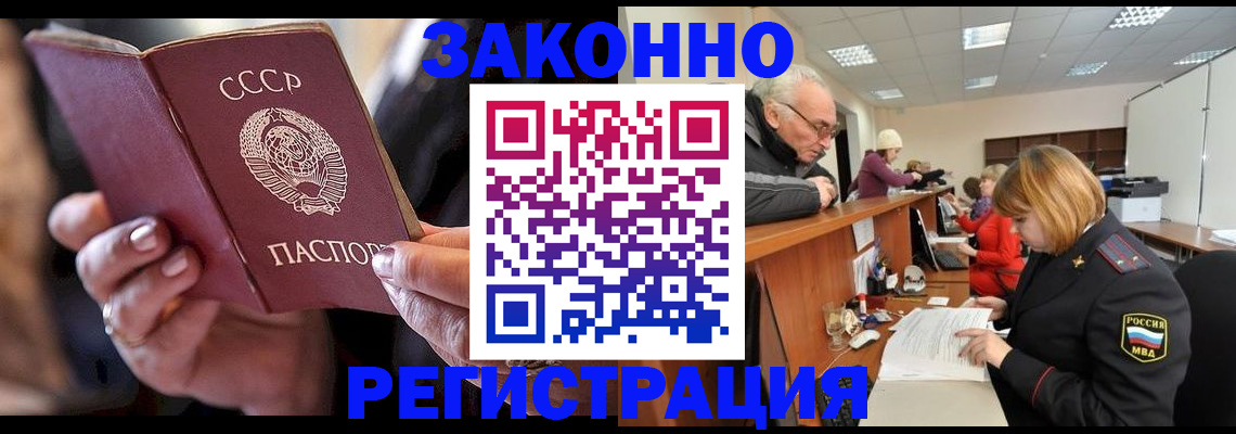 временная регистрация в Ворсме