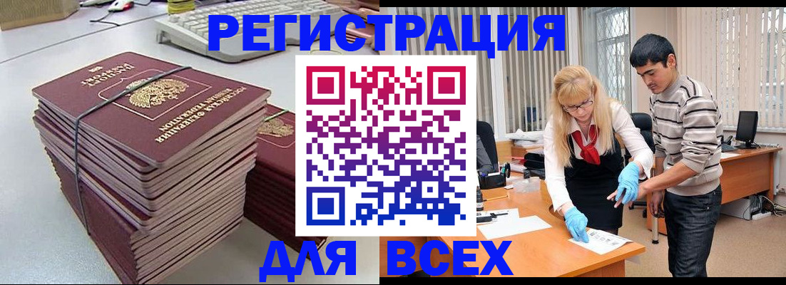 прописка для военкомата в Ворсме