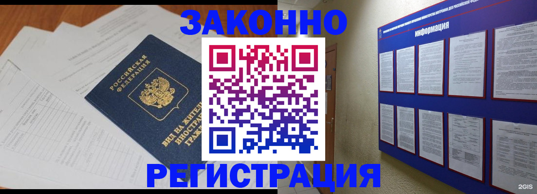 прописка паспорт в Ворсме