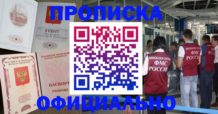 временная регистрация купить в Ворсме