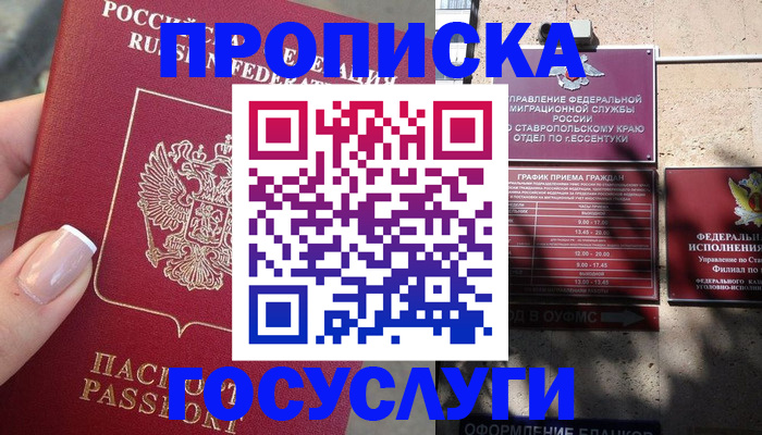 прописка гарантия в Ворсме