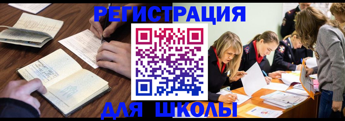 временная регистрация собственник в Ворсме