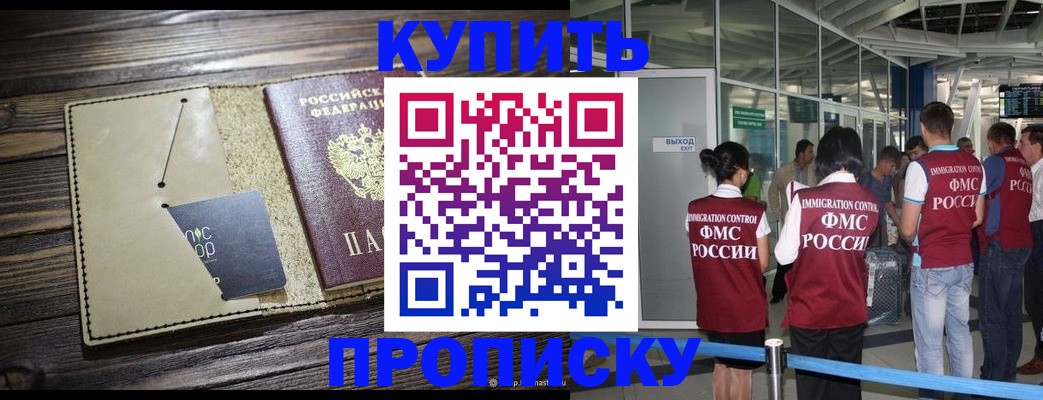 прописка регистрация в Ворсме
